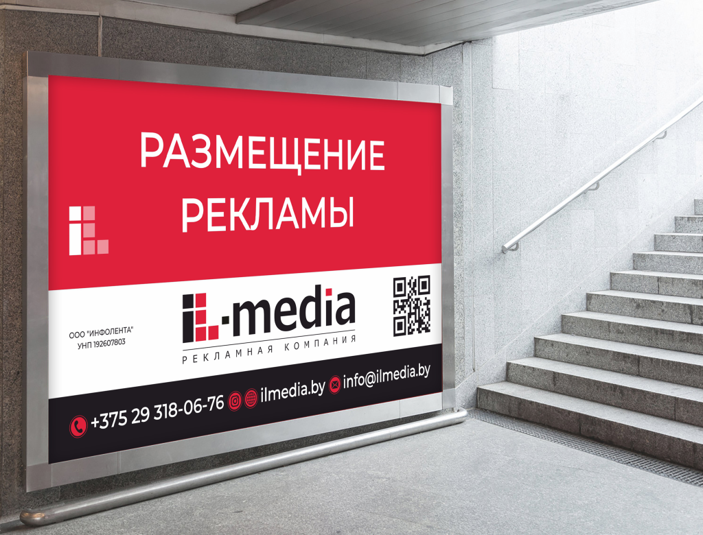 Размещение рекламы в Минске цена фото Размещение рекламы в Минске цена фото